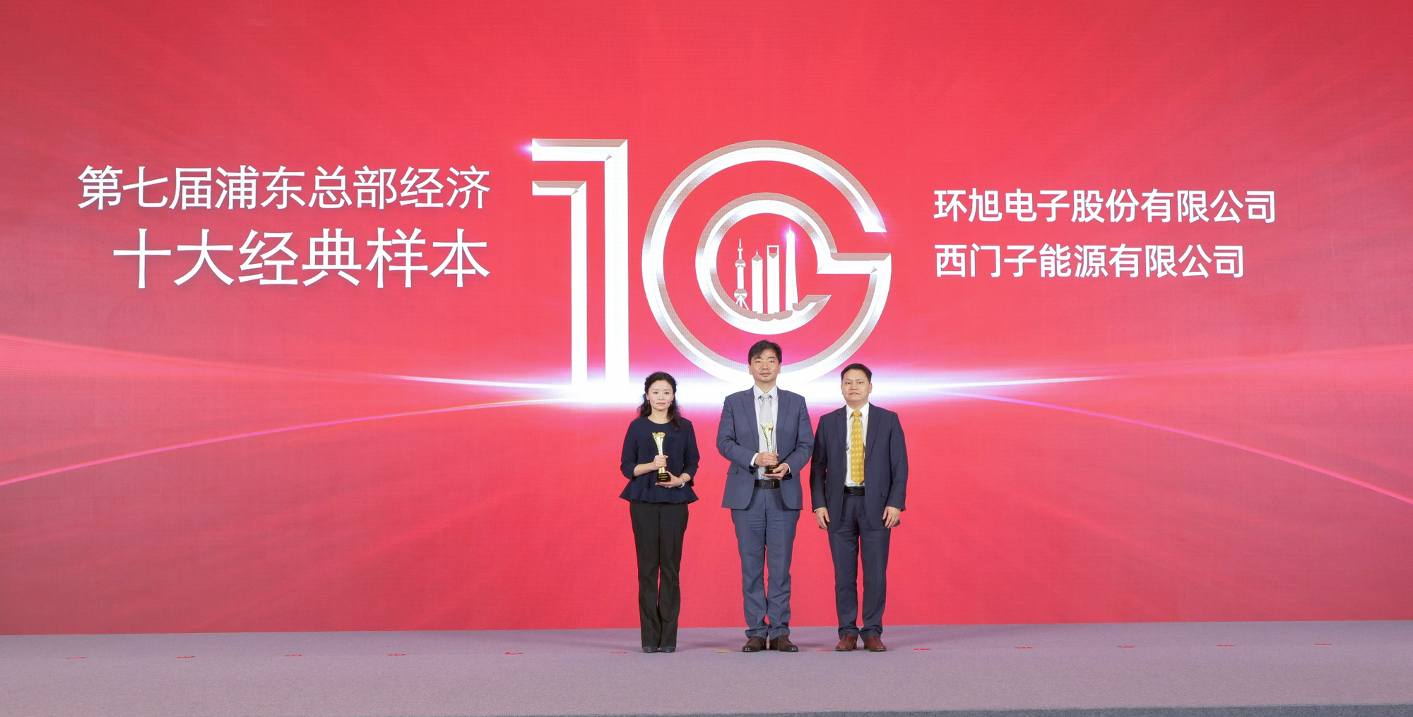 USI Entitled One of the “Top 10 Examples of Pudong Headquarters Economy”